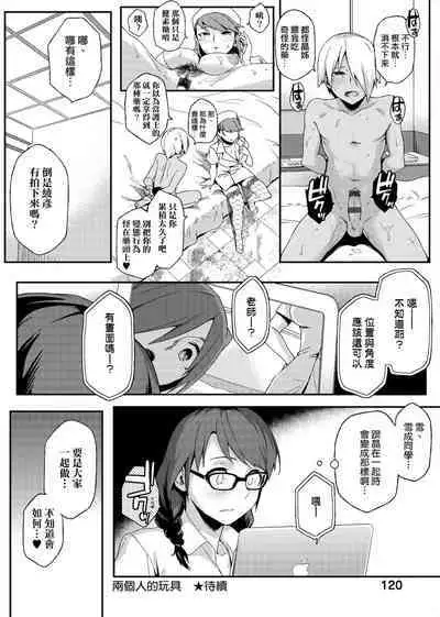 Natsu Koi Ota Girl - What Brings You to Japan?