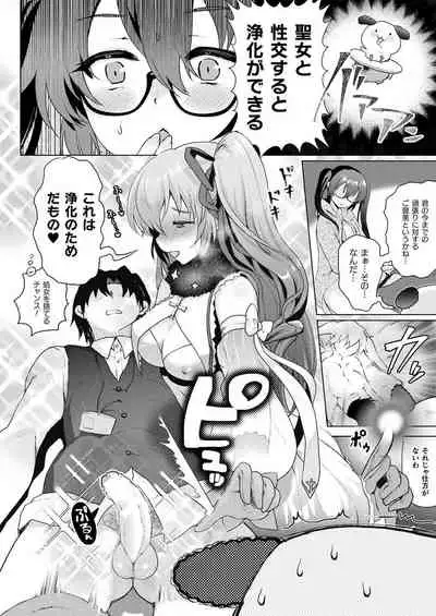 COMIC Unreal 2021-02 Vol. 89