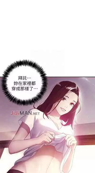【周二连载】继母的朋友们（作者：Red-A&頸枕） 第1~45话