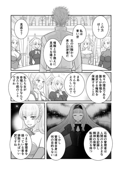 [r-groop] Misogyny Conquest Chapter 5 (Japanese)