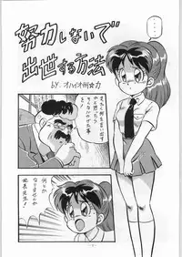 (C45) [ALPS (Ohaio Shuuriki)] LOOK BACK 4 (Genji Tsuushin Agedama)