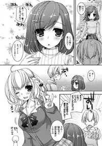 [Ueda Rieko] Amai Shimai - The Sisters so Sweet [Digital]