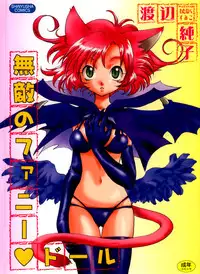 [Watanabe Sumiko] Muteki no Funny Doll