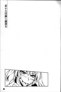 [Yukiguni Omaru] Kaware Inbi ni Renketsujo [Chinese]