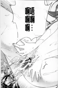 [Ohkami Ryosuke] Hazukashii Chibusa [Chinese]