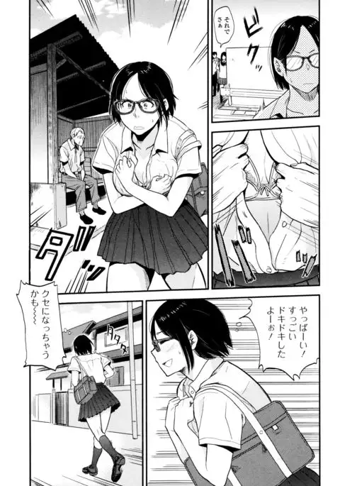 Ah...Nyuru tte Haitta