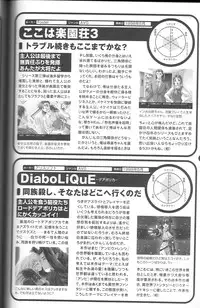 Magezine:Super Beautiful Girls-Games Chronicle Complete Book 1892-2000