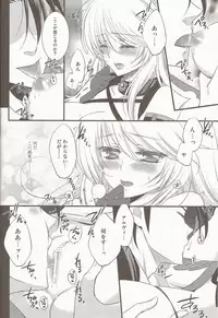 (C81) [Petica (Mikamikan)] External Link (Tales of Xillia)