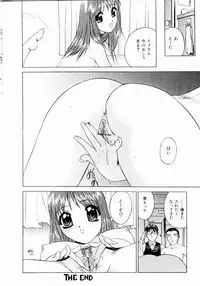 [Hayakawa Mamoru] Hazukashi Yorin-Chan - Ashamed Yorin-Chan.