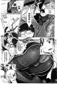 [Katsura 24 Gou] OPPAI MAID | 豐嫩美乳色女傭 [Chinese]