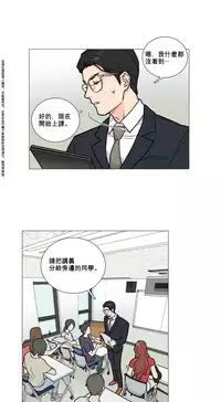 [The Jinshan] Sadistic Beauty Ch.1-15 [Chinese] [17汉化]