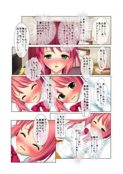 03ナンパ生ハメ♂♀出会ったその日に即ハメる! ～ウブで気弱な処女JKに中で出しちゃった!～ フルカラーコミック版