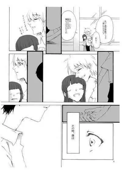 Shiroi, Shiroi Senkoku