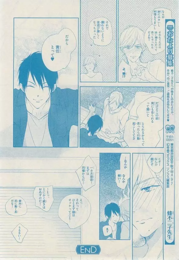 リンクス 2014-11