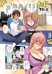 [DISTANCE] Mojo! -Motenai Girls- Ch. 1-2 [Digital]