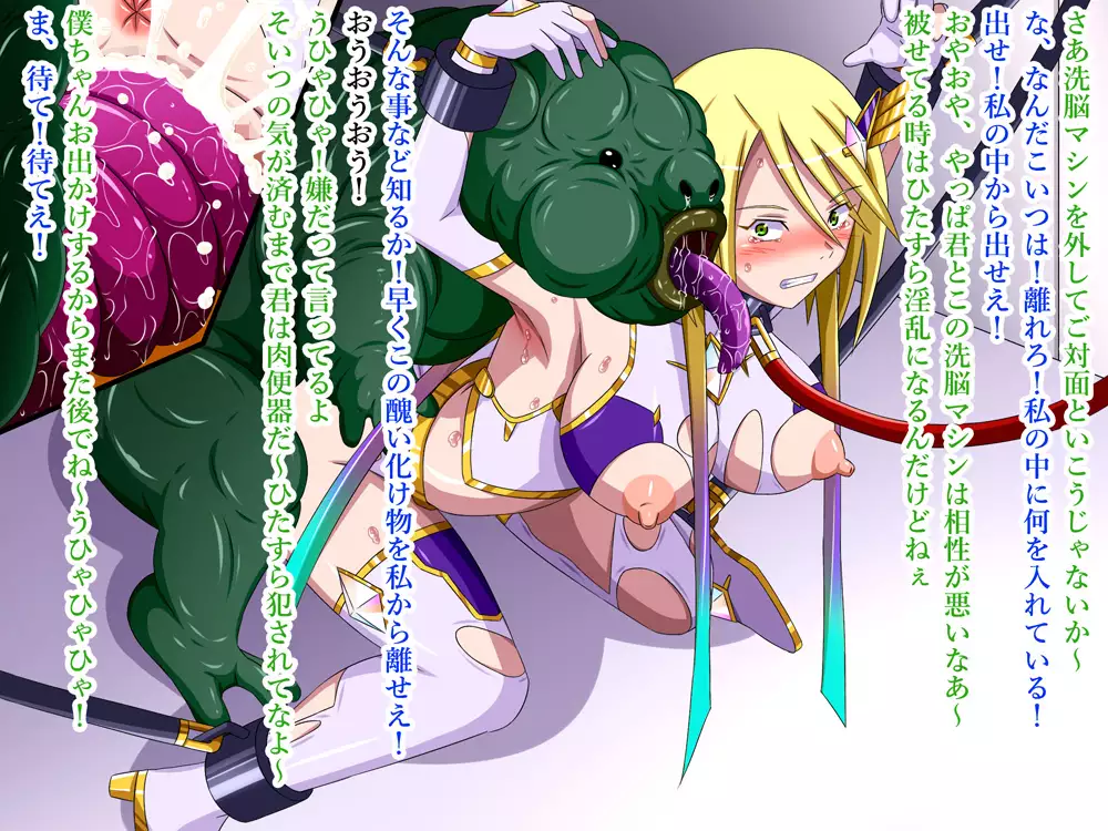 Super Hentai CG collection O-03 Transforming Heroine PrismStar Zero（Text version）