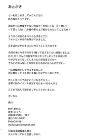 (C84) [Wareme (Koppe)] Chou Kenkou Yuuryou Bishoujo (Photo Kano)