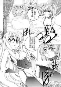 [Wanyanaguda] Futanari Yesterday [Chinese]