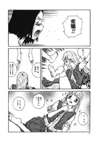 [Tamaoki Benkyo] Tonari no Oneesan