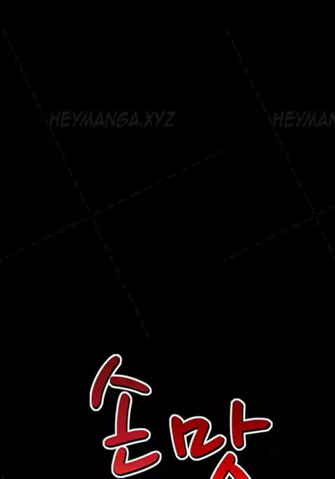 The Taste of Hands Ch.1-62