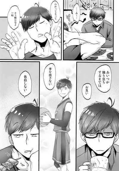 Kawaii Anokoha Hottokenai Ko