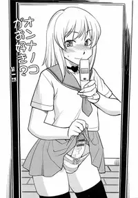[Hinemosu Notari] Onnanoko ga Osuki? Ch. 1 (Mesu-nized Festival) [Chinese] [路法斯教徒汉化]