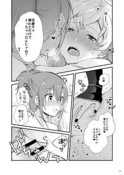 Ohayou shite kara Itadakimasu! One More