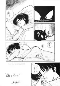 (C39) [Studio Zonzai (Higuchi Akihiko)] NANTOKA NARUDESHO! 2 (Ranma 1/2)
