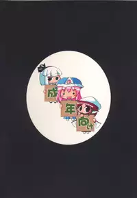 [Albatross] Yosuzume Hatsujou (Night Sparrow in Heat)(Touhou Project)[English][DesuDesu]