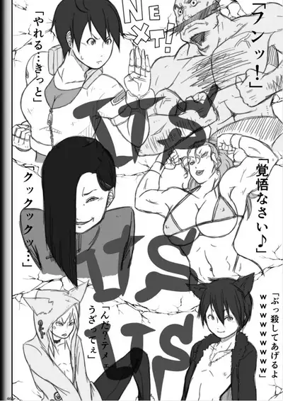 [Modae Shine!!! (Ryosuke.)] Fighting Game New 2