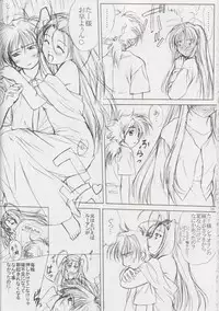 (CR33) [VOGUE (vogue)] voguish 11 Tsuki no Ie (Mamotte Shugogetten!)