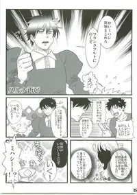 Alps no Shounen Mihashi