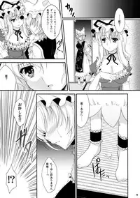 (Reitaisai 8) [Kanmi Ningyou&Orange Chocolat] Touhou Ladies Collection (Touhou Project)