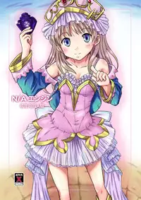 [Chi-Ra-Rhyzhm (Hidaka Toworu)] N/A Engine (Atelier Totori)