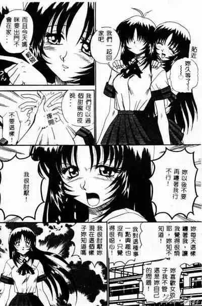 [Akahira Kirin] Biteikotsu no Tsubo [Chinese]