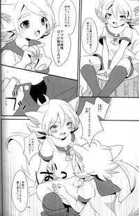 (Seishun Cup 5)[Kanai (Blanc)] unripe fruits (Inazuma Eleven)