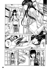 [Itaba Hiroshi] Okasaretai Kanojo [Chinese]