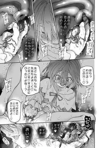 Stocking to Kiseichuu