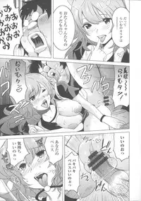 [Mitsuya] Neechan to XXX Shitai no