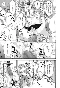 [Mikihime] Chiisana Mama to H na Jijou [Digital]