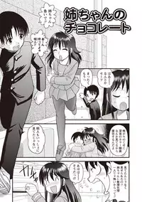 [Juan Gotoh] Doutei Junkie [Digital]