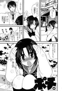 [Miyamoto Yuu] M♥kano