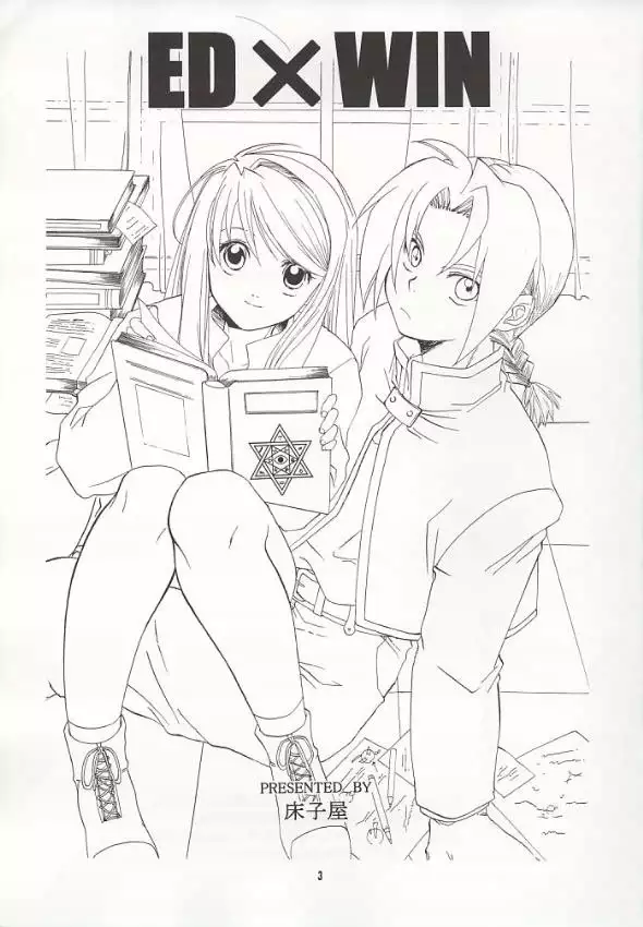 Fullmetal Alchemist - EDxWIN