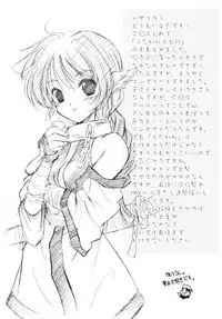 (C63) [Quarter View (Jinnojyou)] Mori no Musume no Komoriuta (Utawarerumono)