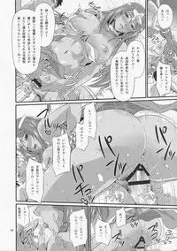 (C88) [Zvizva-Dan (Forester)] Odoriko Shoukan Batoshie (Dragon Quest Heroes)