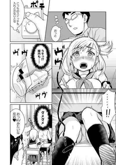 Sukebe Taiiku Kyoushi no Houkago Kairaku Choukyou Lesson