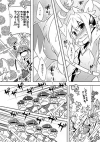 [Nanamatsu Kenji] Shounen Kanraku ~Metoraru Shounen no Shoukoku Rougoku~ [Digital]