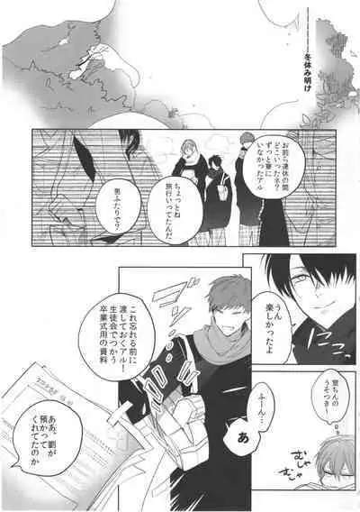 Daremo shiranai yume o miyou