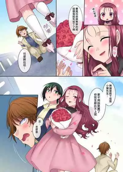 Nobunaga who was made a sexual change woman of Honnoji