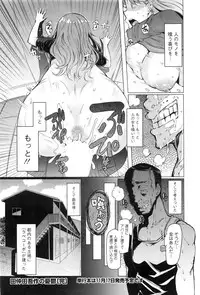 [EBA] Inaka Tagosaku no Yuuutsu